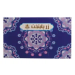 طلا گرمی 18 عیار پارسیان زر پایتخت مدل zp50000 بسته 50 عددی