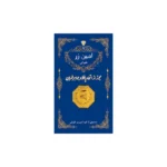 سکه گرمی طلا 18 عیار پارسیان امین زر کد amzz0.8