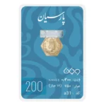سکه گرمی 18 عیار پارسیان طلا و جواهر ویانا مدل 200
