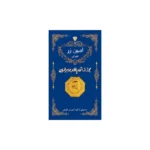 سکه گرمی طلا 18 عیار پارسیان امین زر کد zz0.4