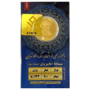 تمام‌سکه طلا بهار آزادی طرح امامی سال ضرب بعد از 1386